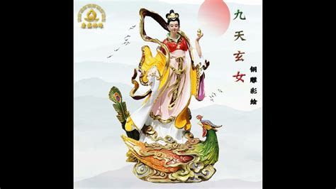 九天玄女神咒|九天玄女（中国古代神话中的女神）